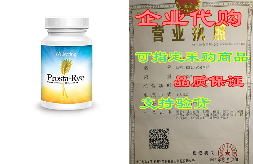 prosta-rye natural prostate supplement for men that are e