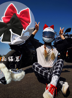 网红同款超大蝴蝶结头盔装饰品红色黑色机车摩托滑雪毛绒猫耳朵