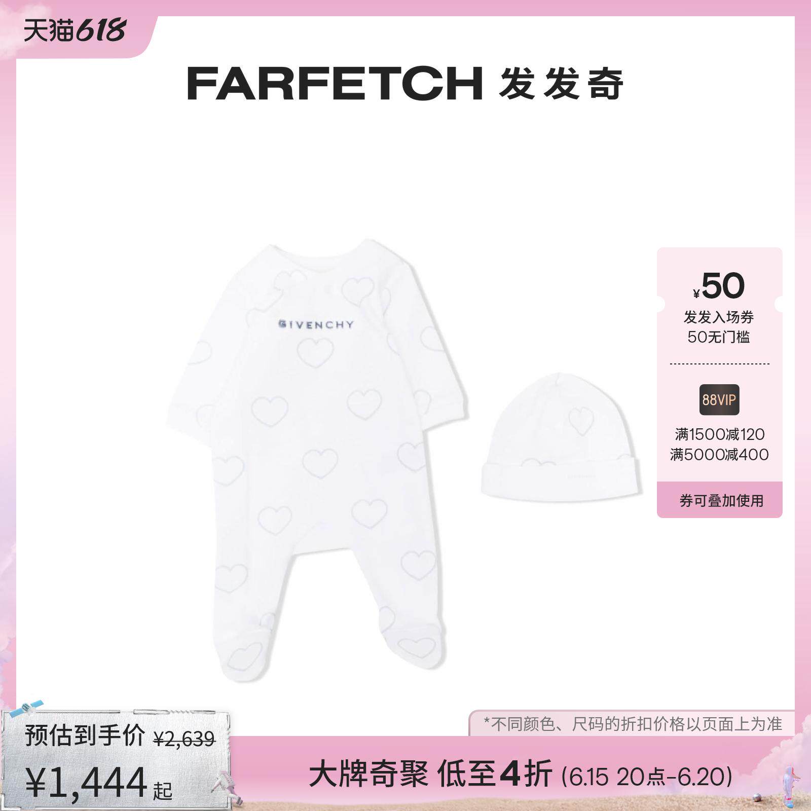 GIVENCHY/纪梵希童装纪梵希 爱心印花睡衣套装FARFETCH发发奇