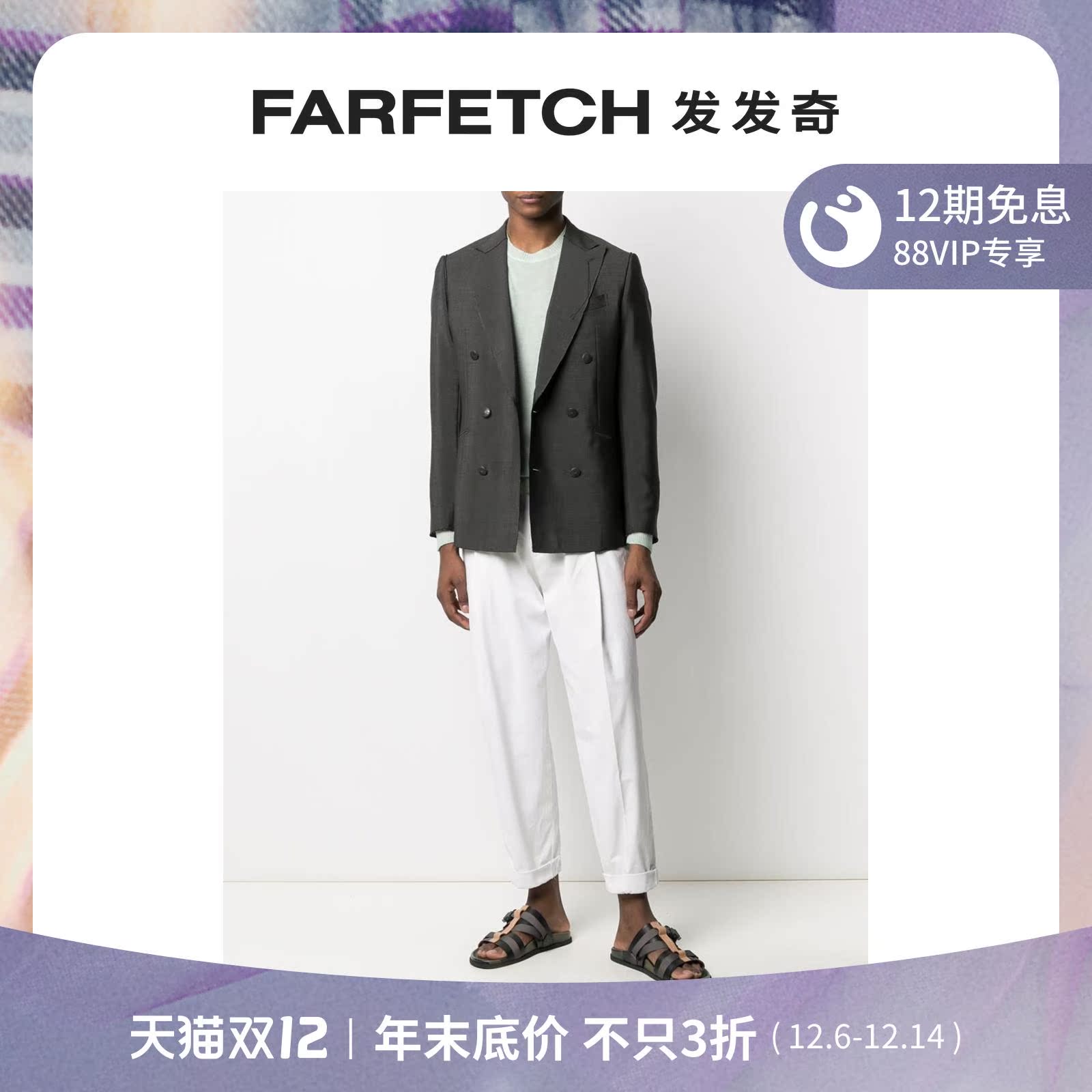 Maurizio Miri男士双排扣西装夹克 FARFETCH发发奇|ruв категории Мужская одежда, 西服外套, 休闲西服 - от Buy2taobao.com для оказания профессиональной услуги покупки агента Taobao