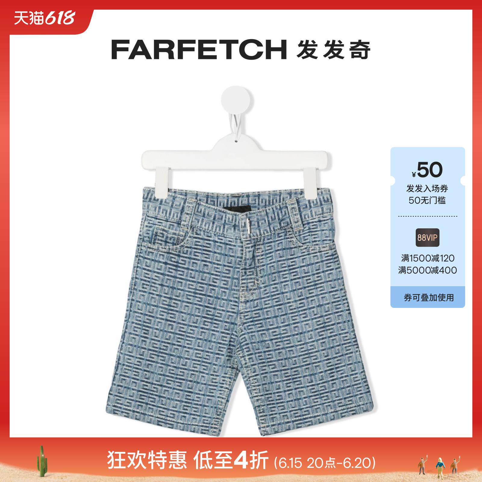 GIVENCHY/纪梵希童装纪梵希 4G 图案牛仔短裤FARFETCH发发奇