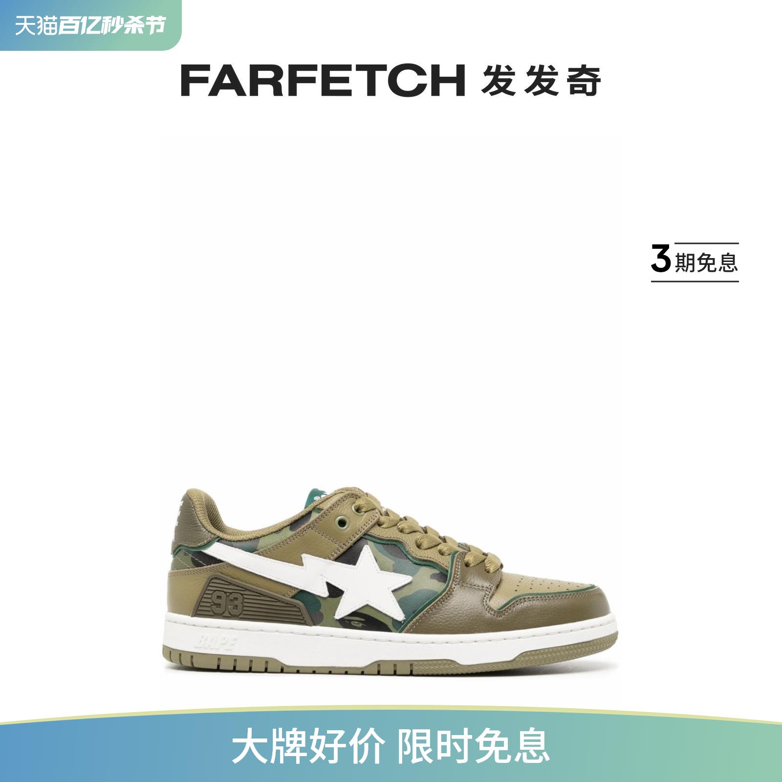 BAPE男士BAPE Sk8 Sta#2系带运动鞋 FARFETCH发发奇