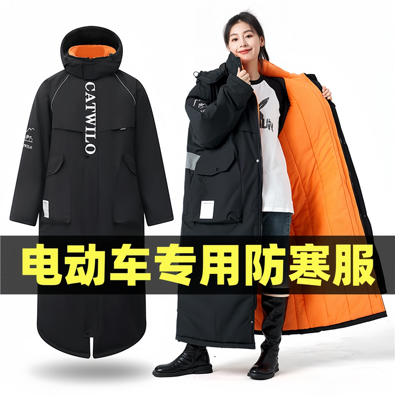 冬季骑行防寒服电瓶车加厚挡风衣零下40度女一体加绒防风防雨保暖