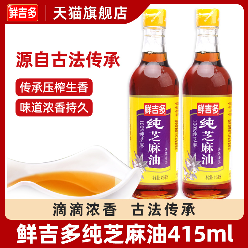 纯芝麻烹饪火锅调味蘸料