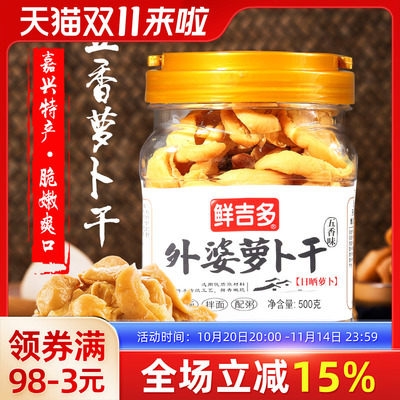 外婆萝卜干下饭菜500g瓶装