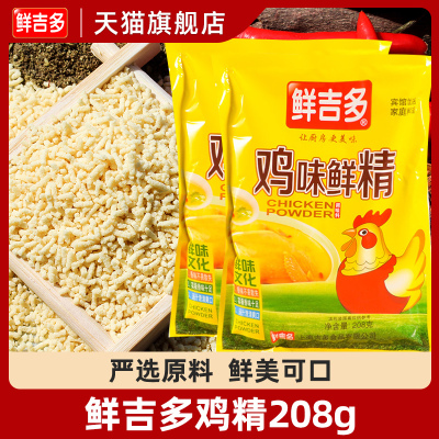 鲜吉多鸡味鲜精加倍提鲜