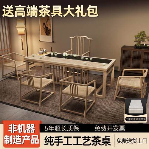 原木色茶桌椅组合一桌五椅办公家用泡茶几新中式实木茶台套装一体