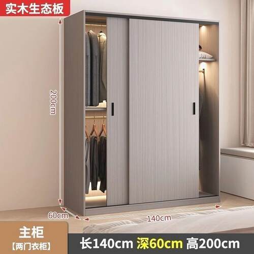 ENF级衣柜实木家用卧室推拉门收纳柜子出租房用生态板衣柜小户型