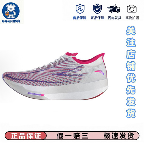 安踏C202G9氮科技竞速跑鞋男款