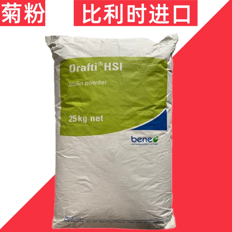 菊粉比利时进口orafti膳食纤维