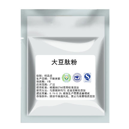 大豆肽 食品级大豆低肽粉 小分子活性纯肽 蛋白质粉 营养强化剂
