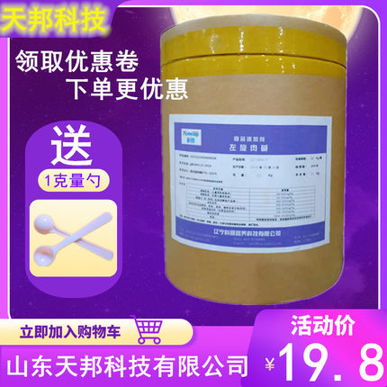 食品级纯度 99.5%左旋肉碱纯粉末L-肉碱左旋肉碱原料维生素BT包邮