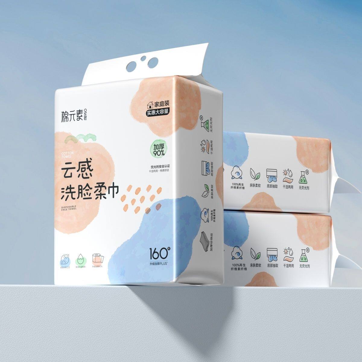 棉元素洗脸巾一次性纯棉悬挂加厚