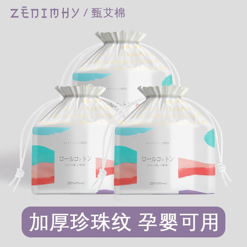 甄艾棉洗脸巾女一次性女男擦脸美容洁面巾特厚抑菌不掉毛干湿两用