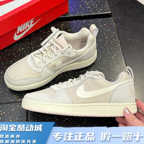 耐克正品Nike Court Borough运动休闲板鞋男女同款861533-101