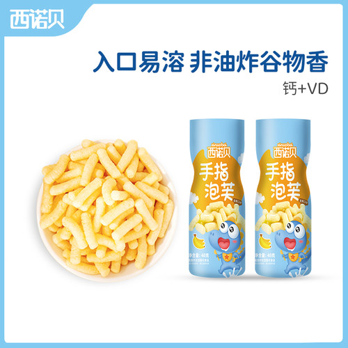 泡芙圈圈手指原味儿童零食