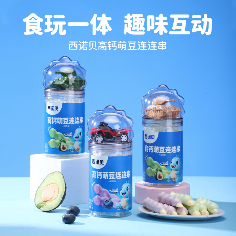 西诺贝高钙萌豆连连串牛油果味蓝莓味  溶豆小串串儿童休闲小零食