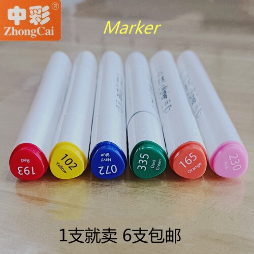中彩双头三角速干学生画画马克笔