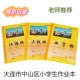 田字格三线汉语拼音大连小学用语文数学英语作文黄皮防近视作业本