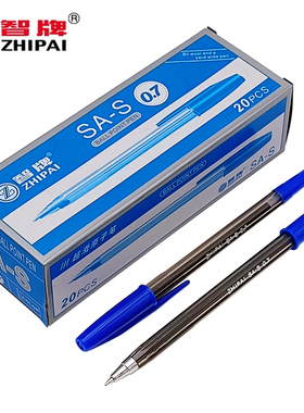 智牌SAS直杆圆珠笔超滑流畅加长140笔芯耐用红色黑色蓝色原子油笔