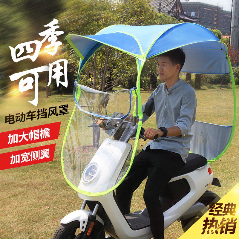 电车遮雨蓬棚电瓶车雨棚电动自行车车遮阳伞挡风罩透明防晒动摩托