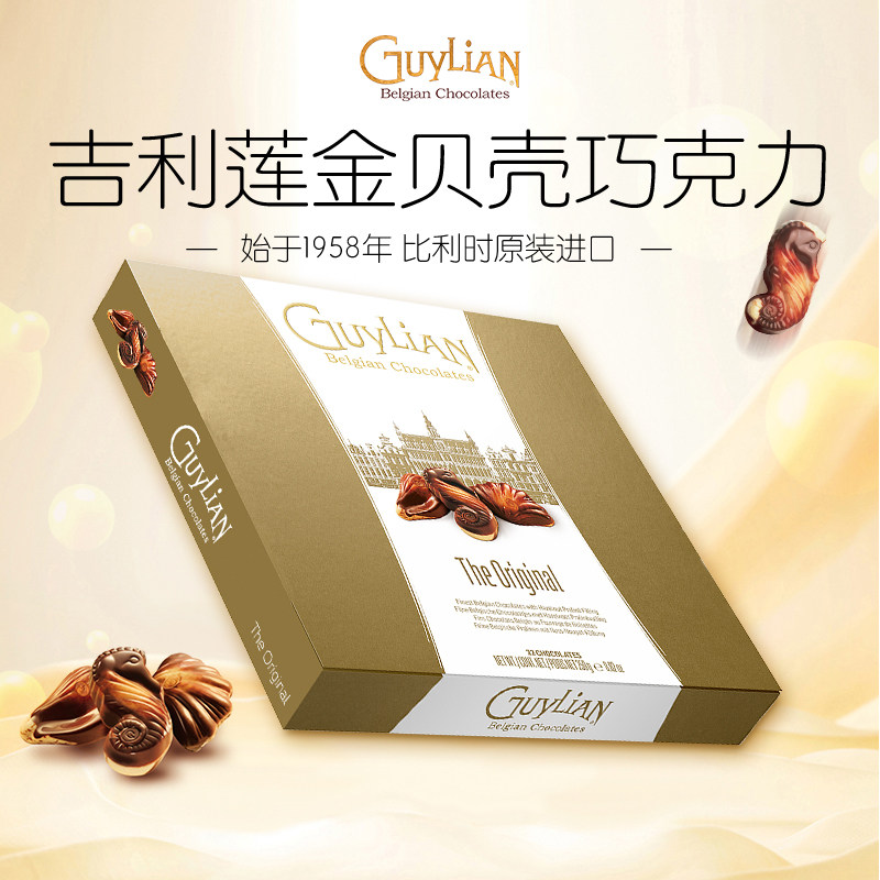 Guylian吉利莲牛奶榛子夹心贝壳巧克力礼盒比利时进口礼物礼盒装