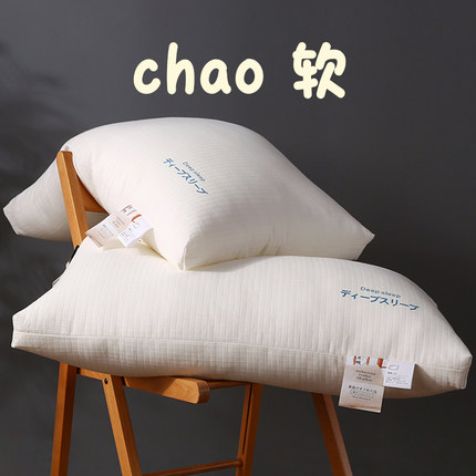 枕头枕芯官方旗舰店护颈椎助睡眠单人双人家用一对套装不塌陷
