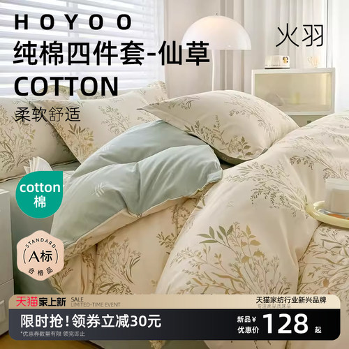 2024新款四件套全棉纯棉床单被套南通家纺床上用品官方旗舰店正品