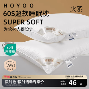 枕头枕芯不塌陷变形单人护颈椎助睡眠家用一对套装 五星级酒店同款