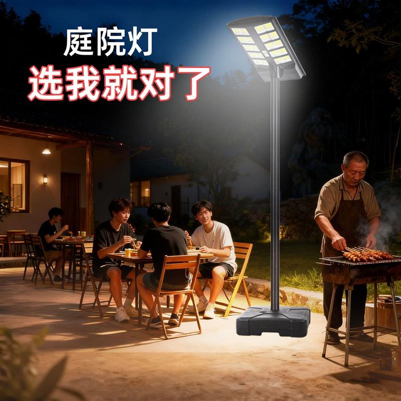 太阳能户外庭院灯家用别墅景观灯露台小区花园移动感应照明灯路灯