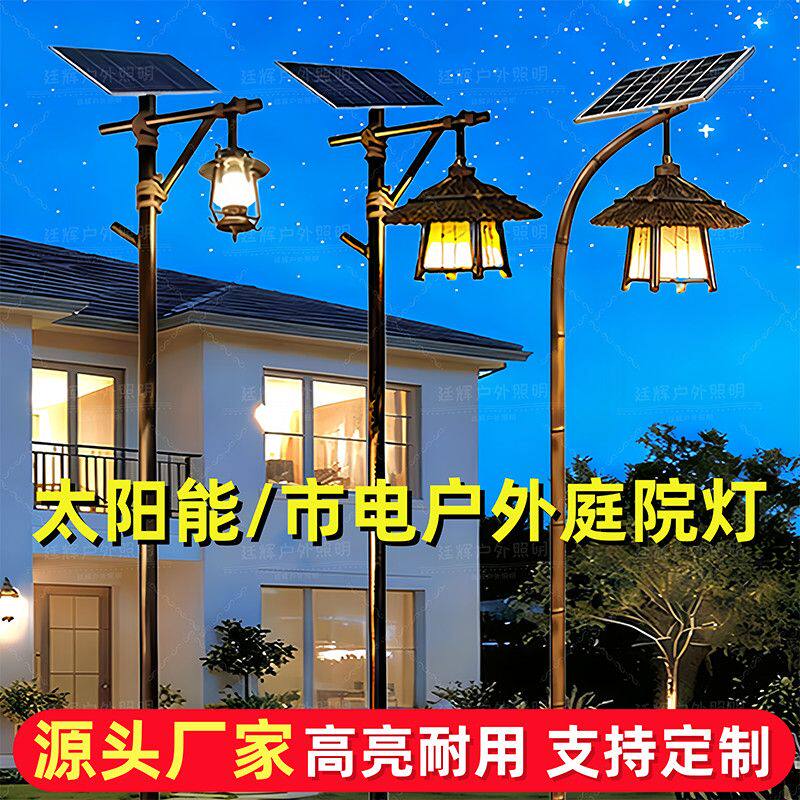 太阳能民宿园林公园景观灯仿古户外防水中式庭院灯路灯3米高杆灯
