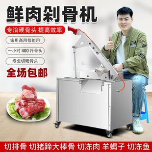 高效电动商用半自动切骨机羊骨猪排牛排猪蹄家用商超专用大功率骨