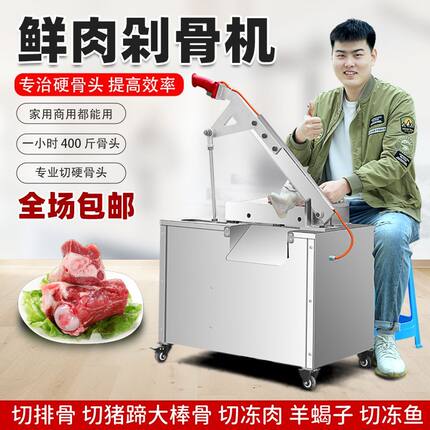 高效电动商用半自动切骨机羊骨猪排牛排猪蹄家用商超专用大功率骨