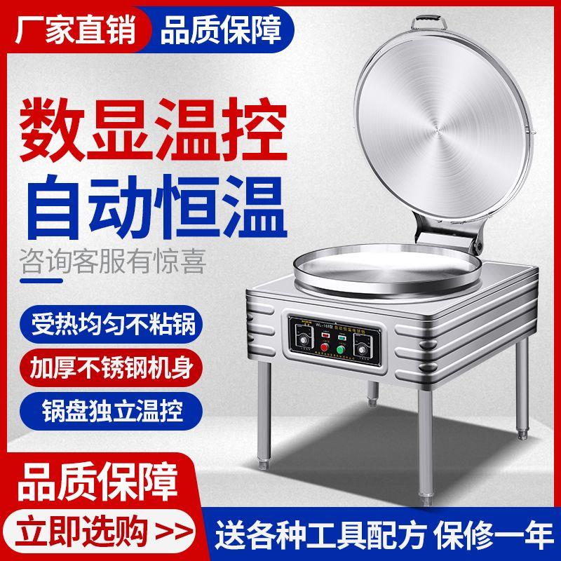 电饼铛商用煤气燃气款家用摆摊不锈钢双面加热智能一体大号电饼铛