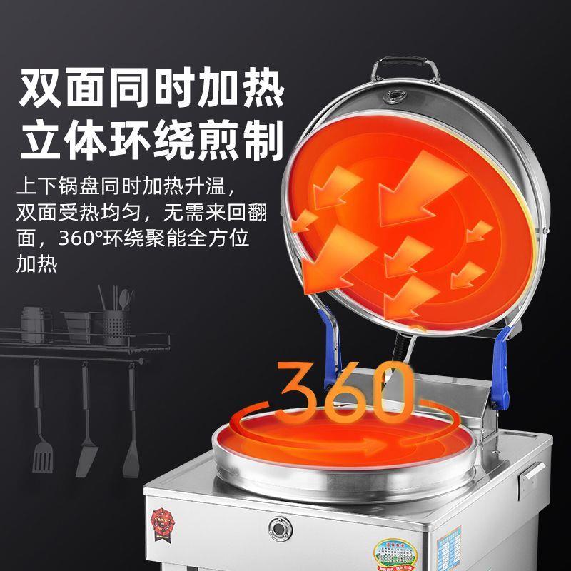 燃气烤饼炉商用煤气烙饼机饼铛摆摊酱香千层饼大饼公婆玉米饼煎饼