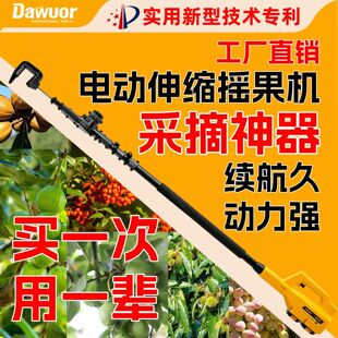 农用电动伸缩采摘机摇果机青梅板栗核桃沙棘枣子杏山茱萸采摘神器