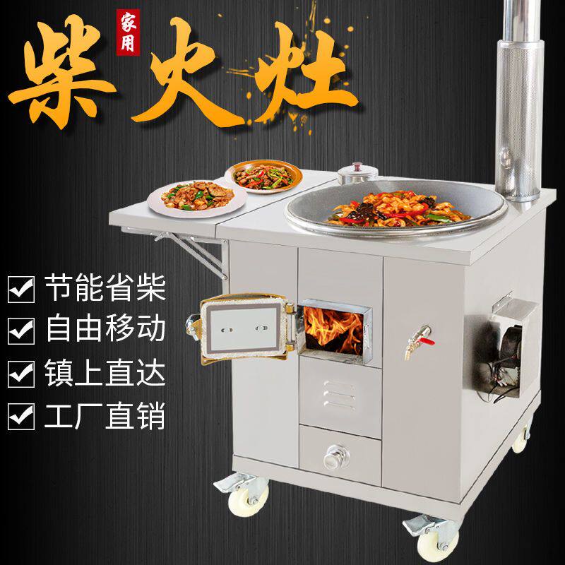 柴火炉灶新款家用烧木柴带鼓风机灶台可移动室内农村烧水柴火灶