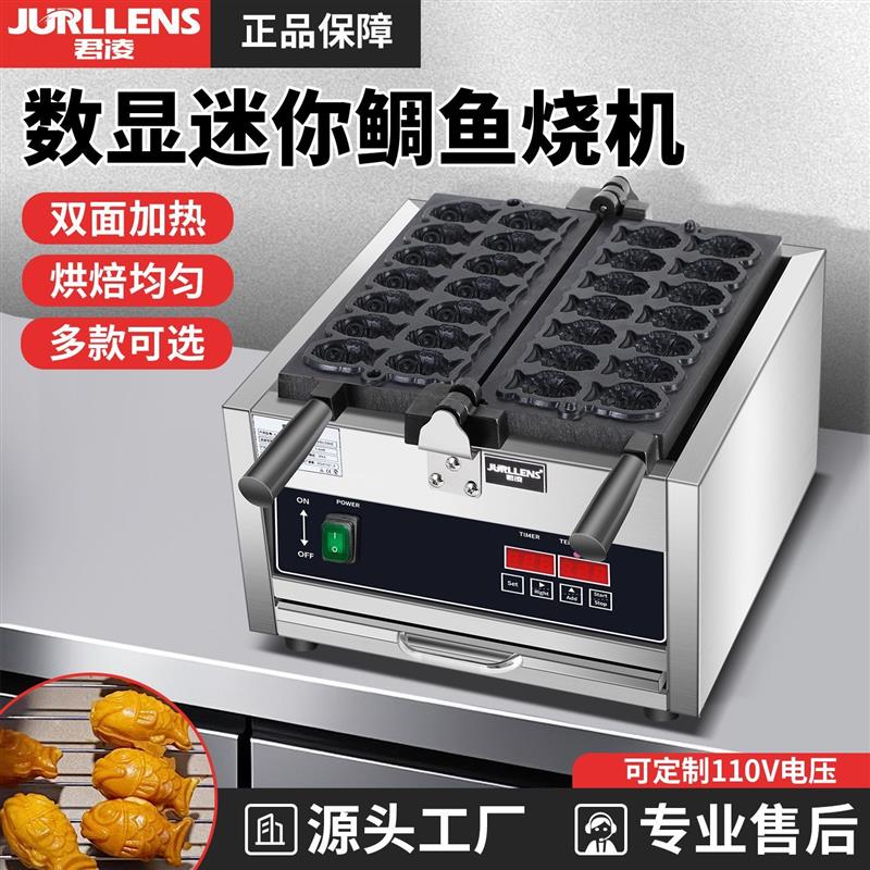 商用电热3D迷你鲷鱼烧台湾韩式鱼饼机华夫饼小吃设备数控雕鱼