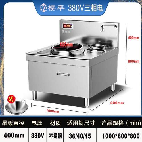 商用电磁炉多头食堂饭店大炒炉20KW大功率双头凹面大锅灶商业灶台
