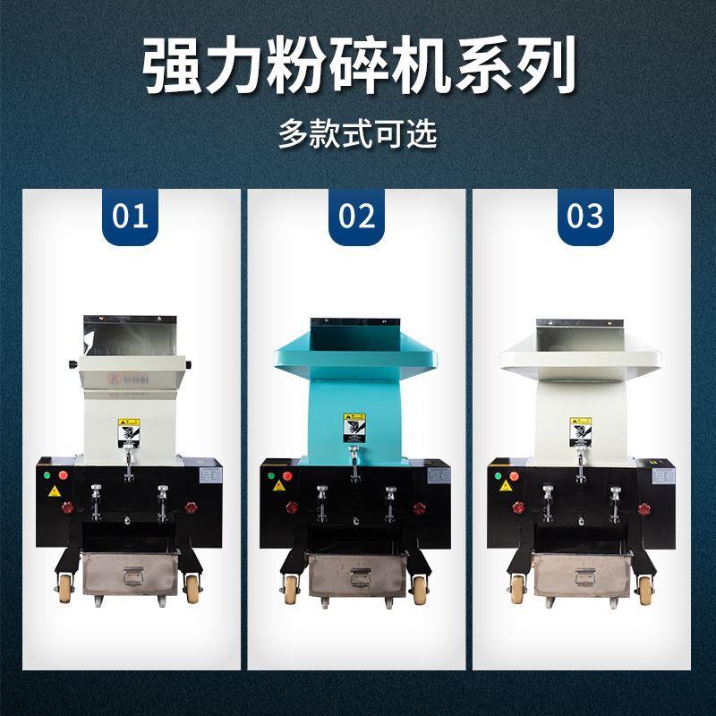 塑料粉碎机强力粉碎机家用药材小型打料机工业多功能塑料破碎机械