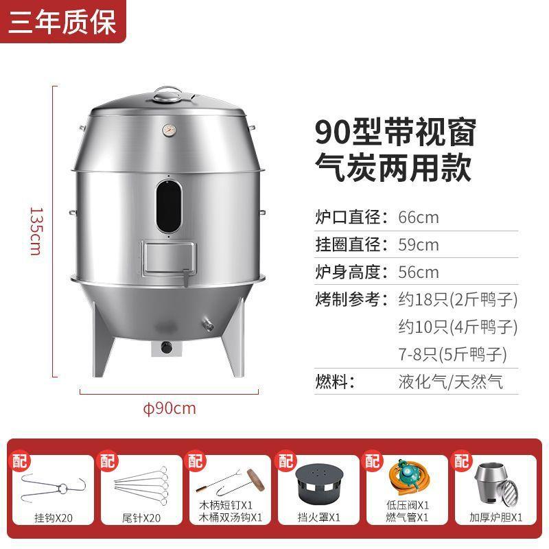 加厚不锈钢烤鸭炉商用木炭燃气烧鸭炉烤鸡炉烧烤炉吊炉烧鹅炉
