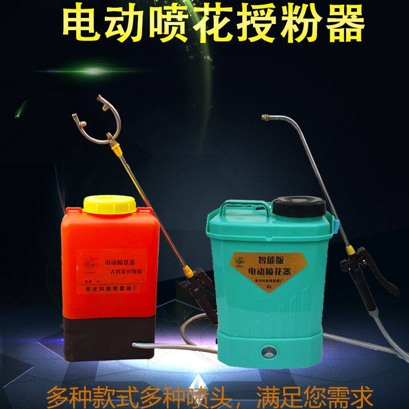 新款电动喷花授粉器西红柿葡萄樱桃黄瓜点花沾花器小型锂电喷雾器