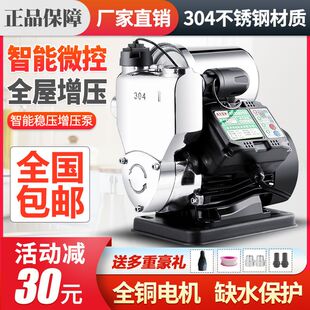 不锈钢增压泵家用全自动自来水自吸泵加压泵220V小型抽水机吸水泵