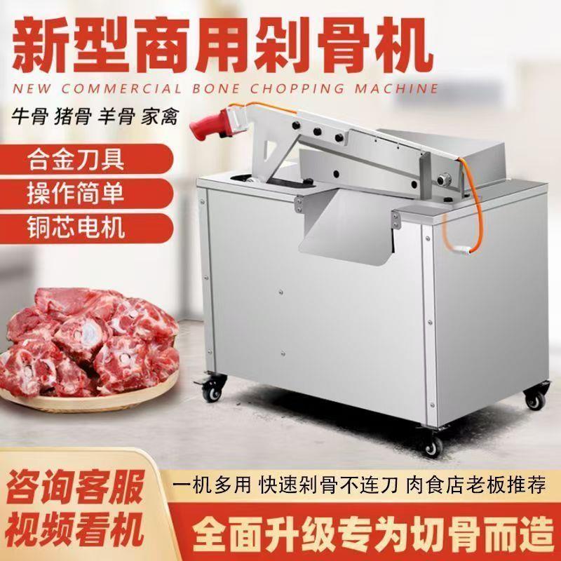 切骨机商用多功能全自动电动剁骨砍骨液压家用牛羊排骨大腿骨猪蹄