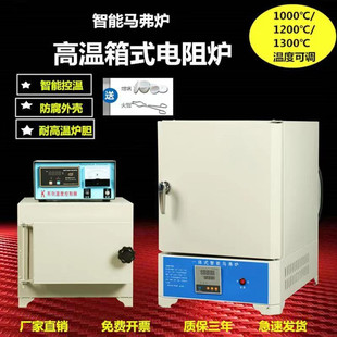 SX2智能灰分炉退火炉实验工业马弗炉实验室坩埚耐高温陶艺电窑炉