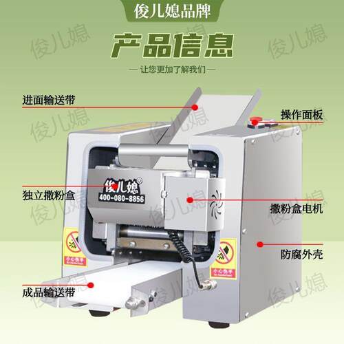 饺子皮机小型商用擀皮机全自动出皮机仿手工家用多功能饺子皮机