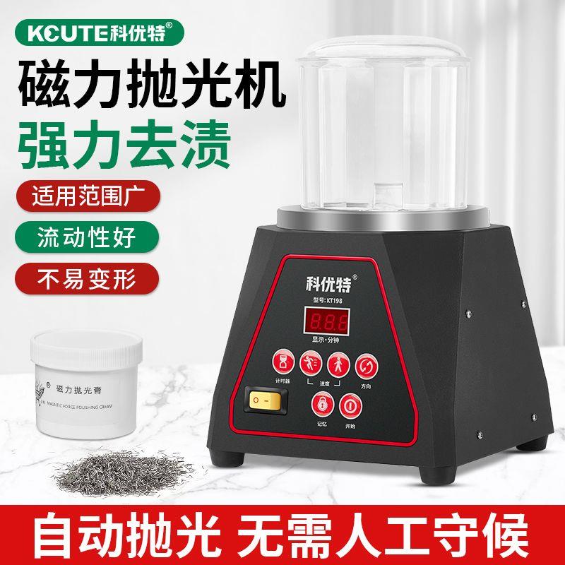 磁力抛光机首饰研磨机金银戒指手镯清洗不锈钢铝合金金属除锈增亮