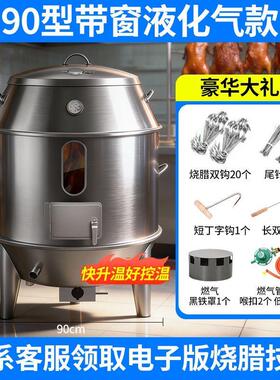 烤鸭炉商用木炭燃气两用加厚不锈钢烧鹅烧鸡叉烧五花肉烧腊烘烤炉