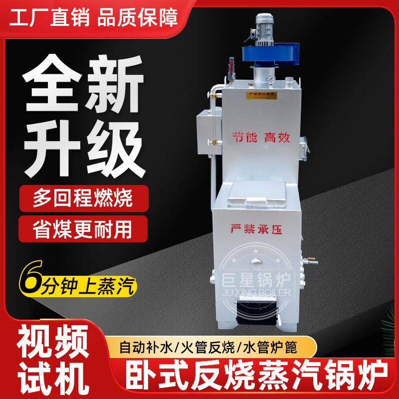 新型卧式蒸汽锅炉无烟环保节能燃煤烧柴酿酒做豆腐蒸包子养殖煮食
