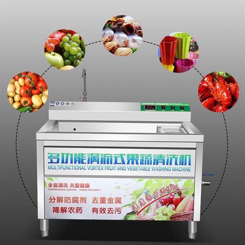 果蔬菜清洗机商用农残食材净化机气泡消毒解毒机全自动洗菜机厨房